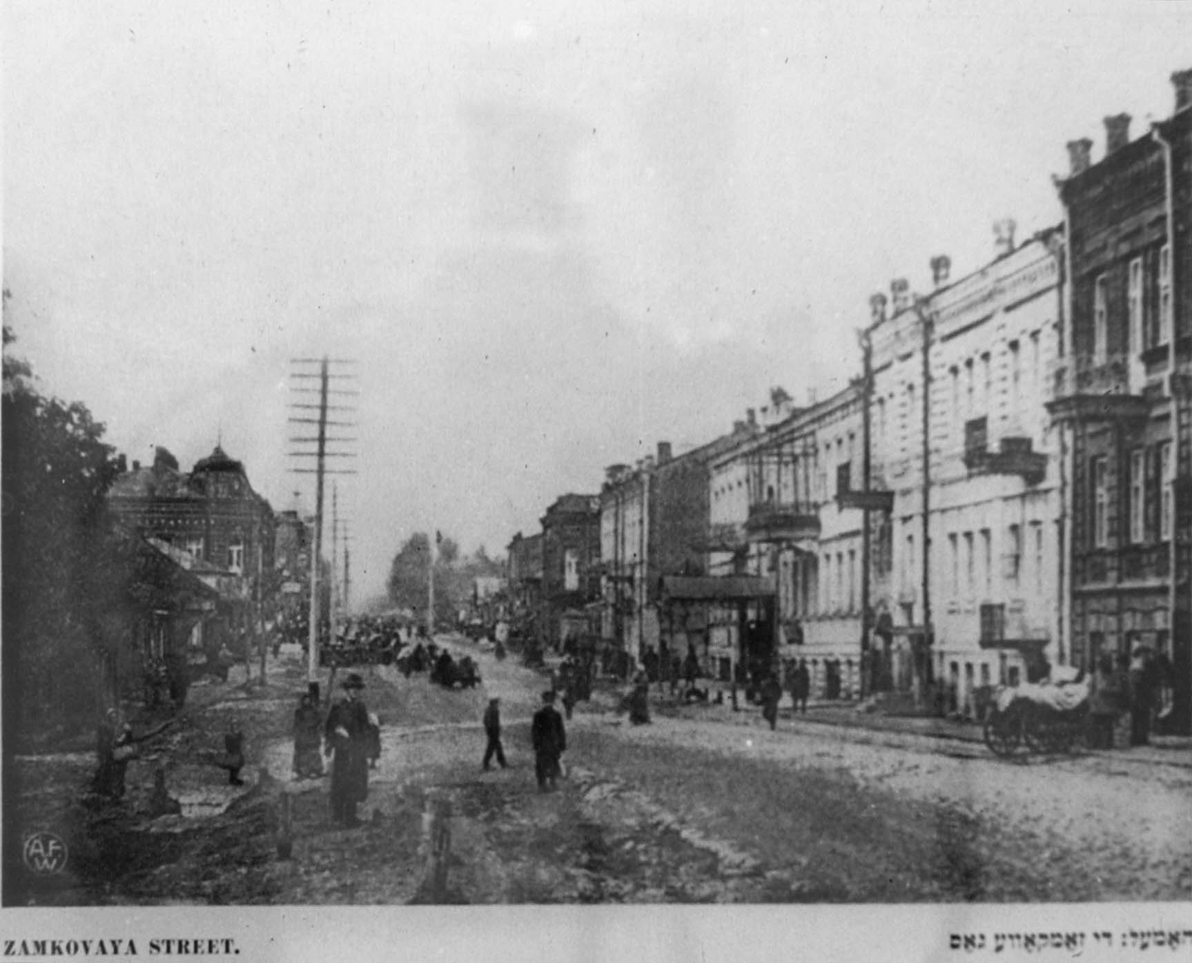 Zamkovaya Street (now Lenin Boulevard) in Gomel, the early 20th century